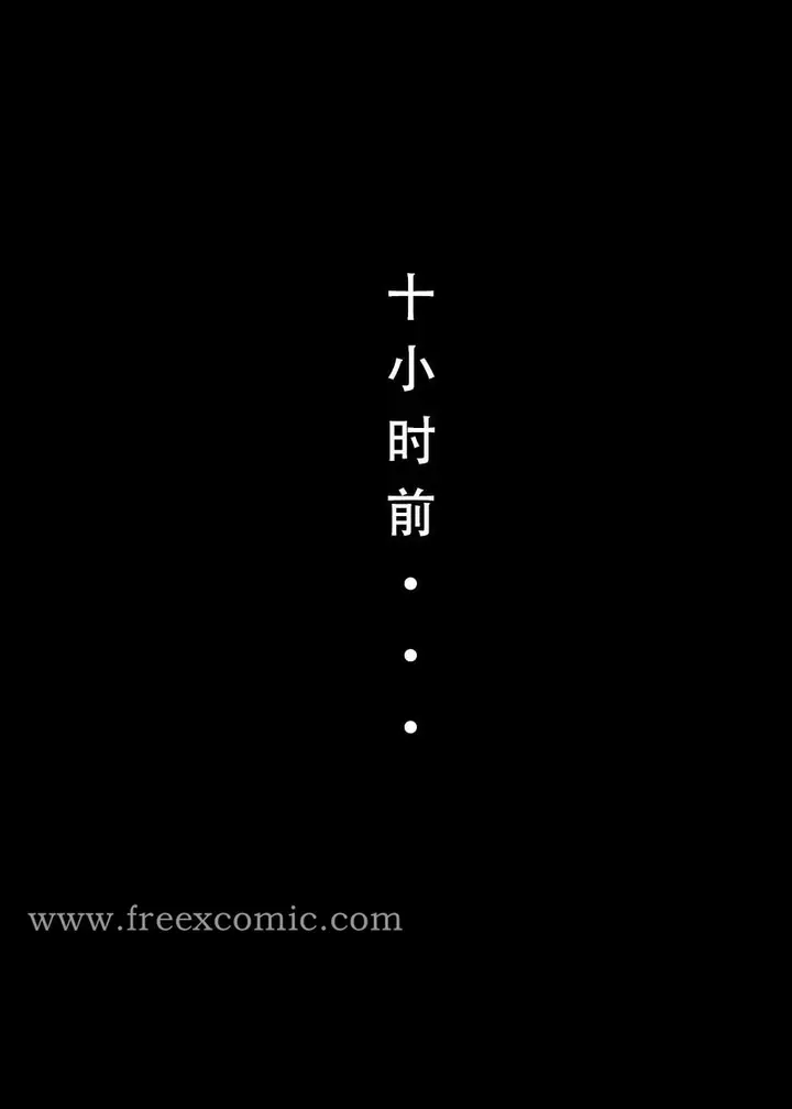 漫画《魂穿笑傲二》第5话第11张图