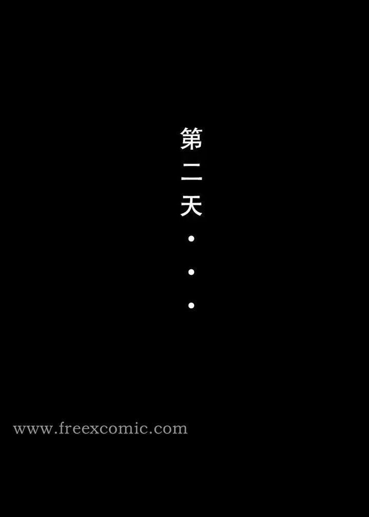 漫画《魂穿笑傲二》第5话第8张图