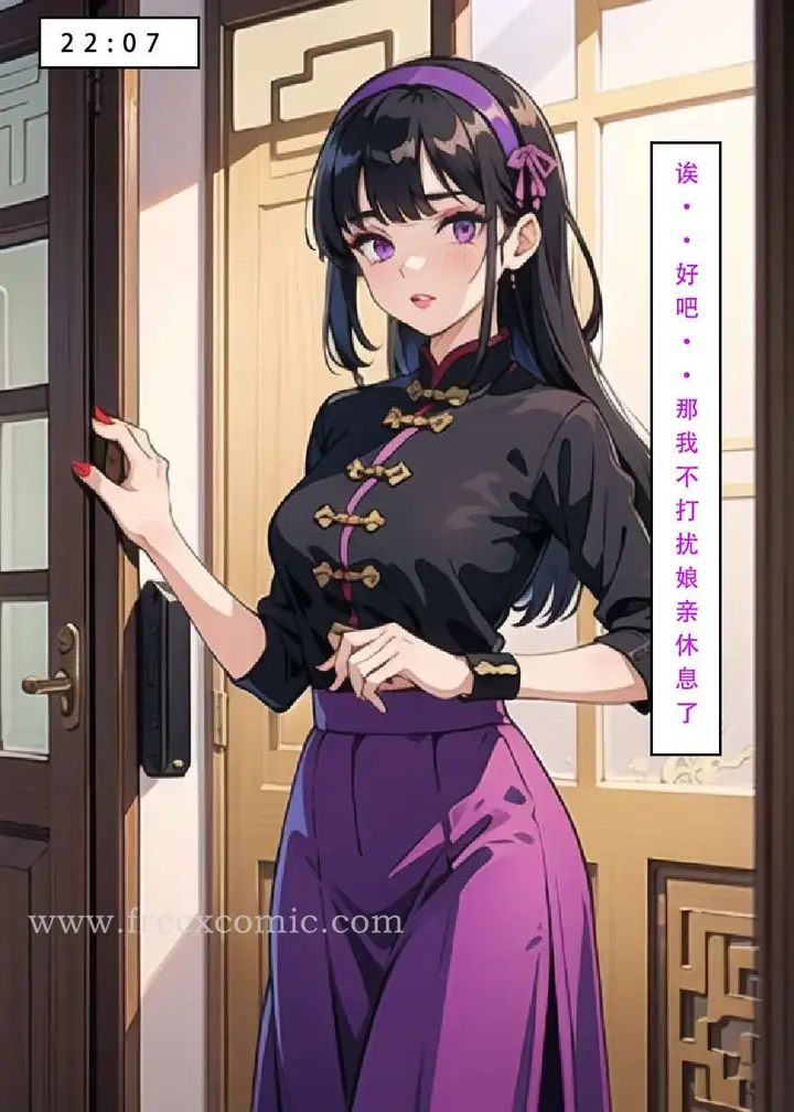 漫画《魂穿笑傲三》第1话第23张图