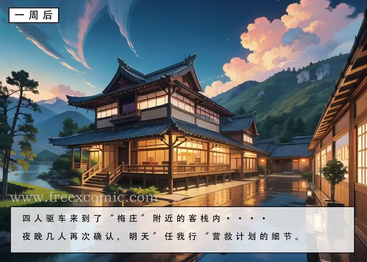 漫画《魂穿笑傲三》第1话第4张图