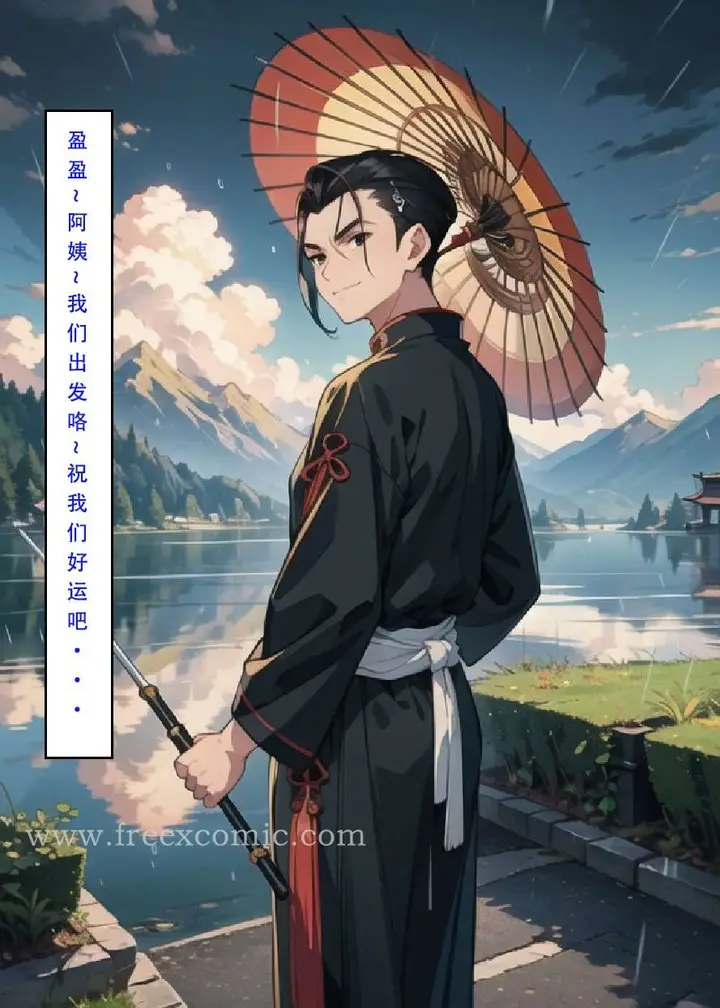 漫画《魂穿笑傲三》第1话第41张图