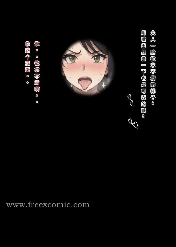 漫画《魂穿笑傲三》第2话第34张图