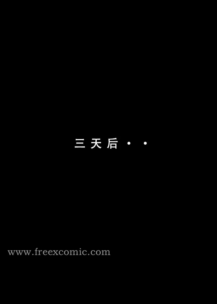 漫画《魂穿笑傲三》第2话第58张图