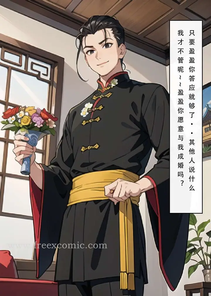 漫画《魂穿笑傲三》第3话第16张图