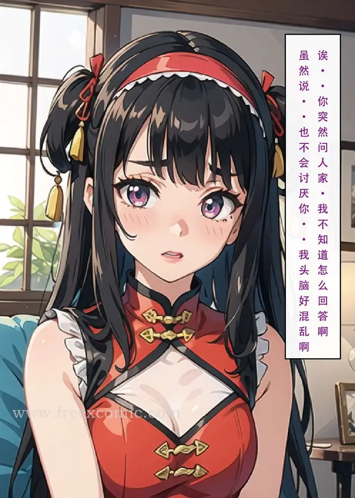 漫画《魂穿笑傲三》第3话第17张图