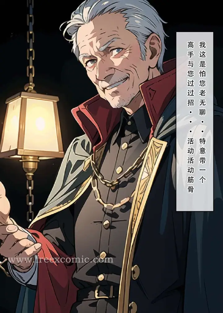漫画《魂穿笑傲三》第3话第3张图