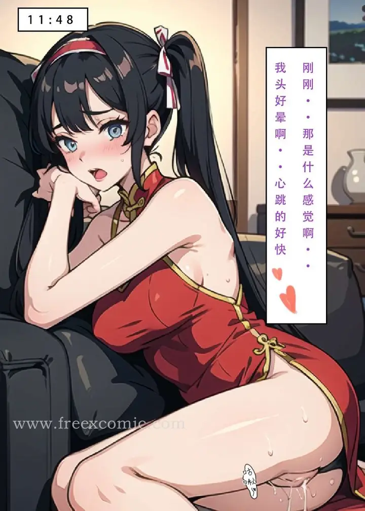 漫画《魂穿笑傲三》第4话第21张图