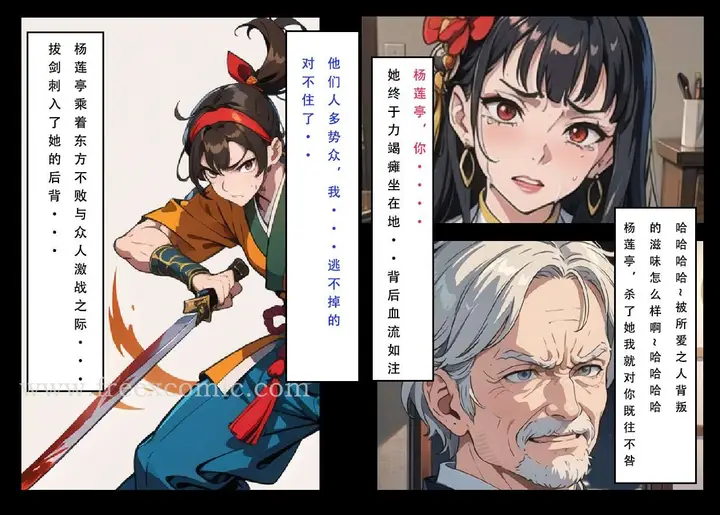 漫画《魂穿笑傲三》第5话第18张图