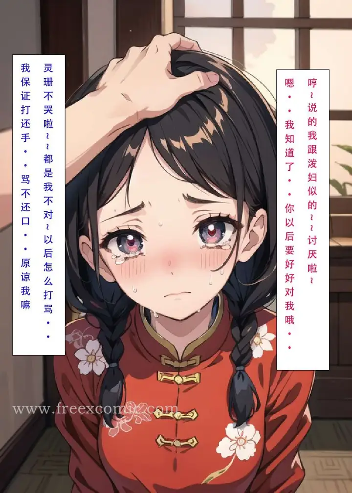 漫画《魂穿笑傲三》第6话第44张图