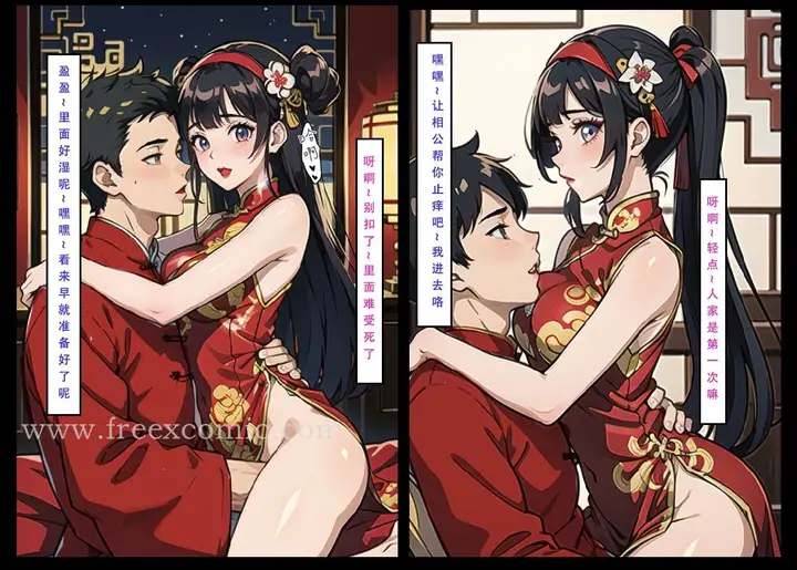 漫画《魂穿笑傲三》第7话第24张图