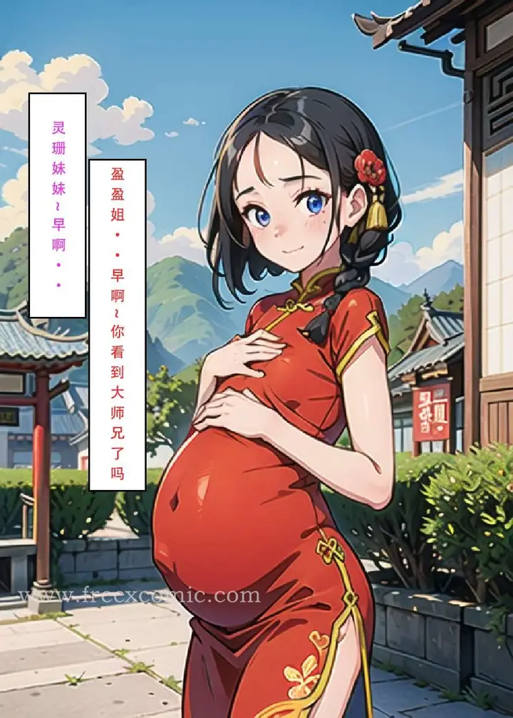 漫画《魂穿笑傲三》第7话第42张图