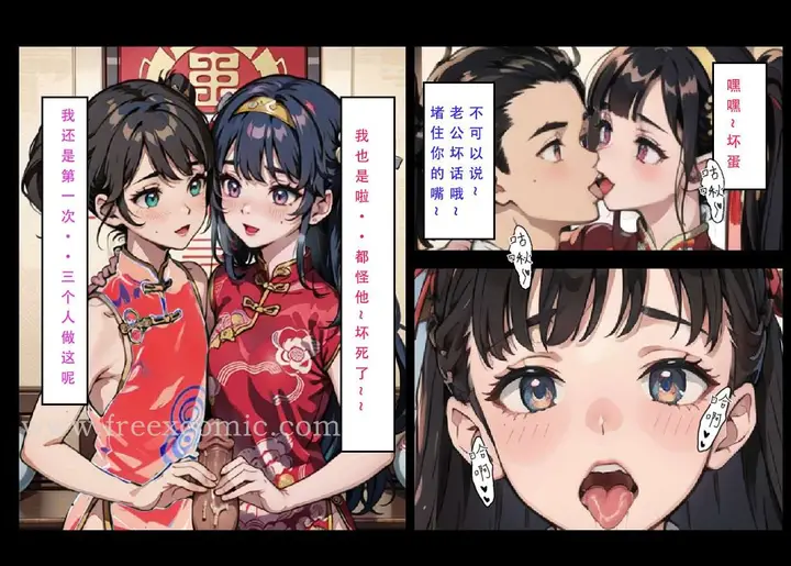 漫画《魂穿笑傲三》第7话第8张图