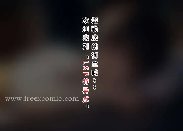 漫画《LSP特异点上》第1话第13张图
