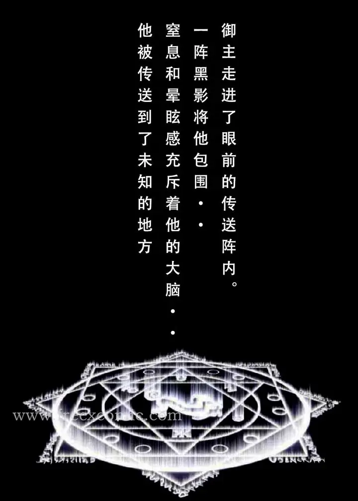漫画《LSP特异点上》第1话第17张图