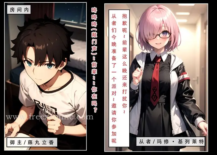 漫画《LSP特异点上》第1话第4张图