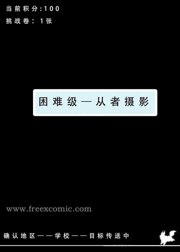 漫画《LSP特异点上》第1话第40张图