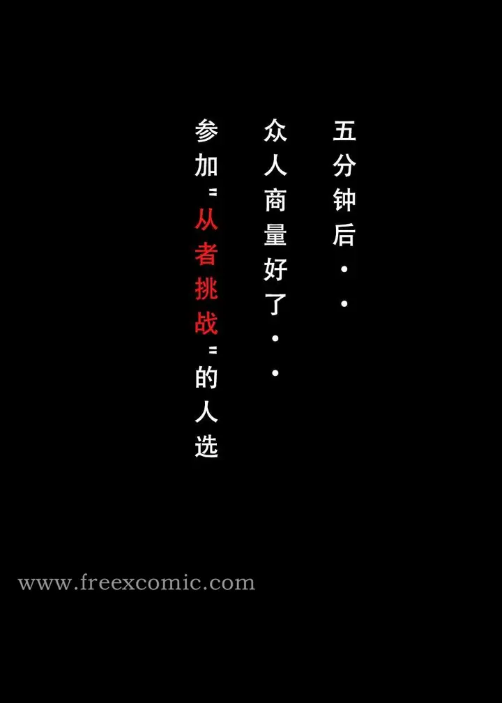 漫画《LSP特异点上》第1话第63张图