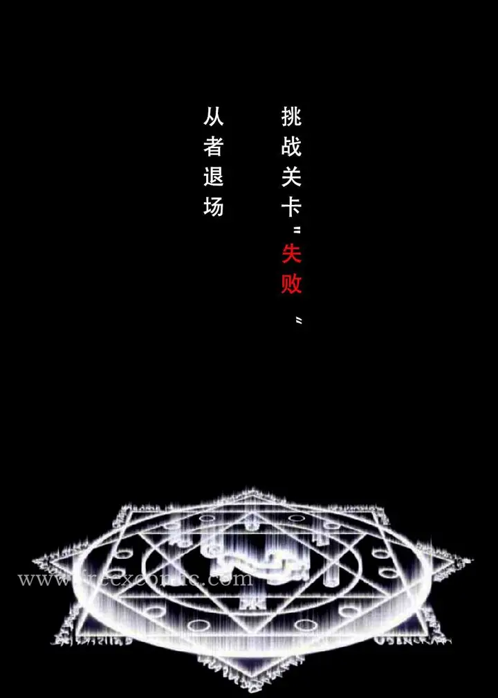 漫画《LSP特异点上》第2话第30张图