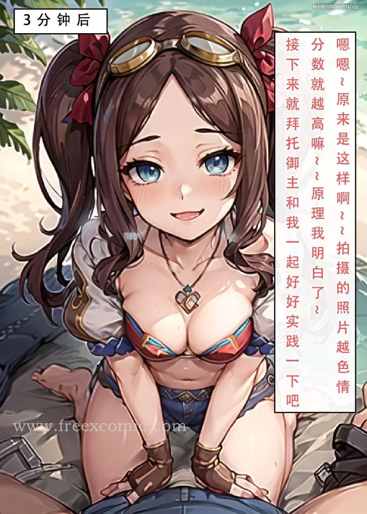 漫画《LSP特异点上》第2话第5张图