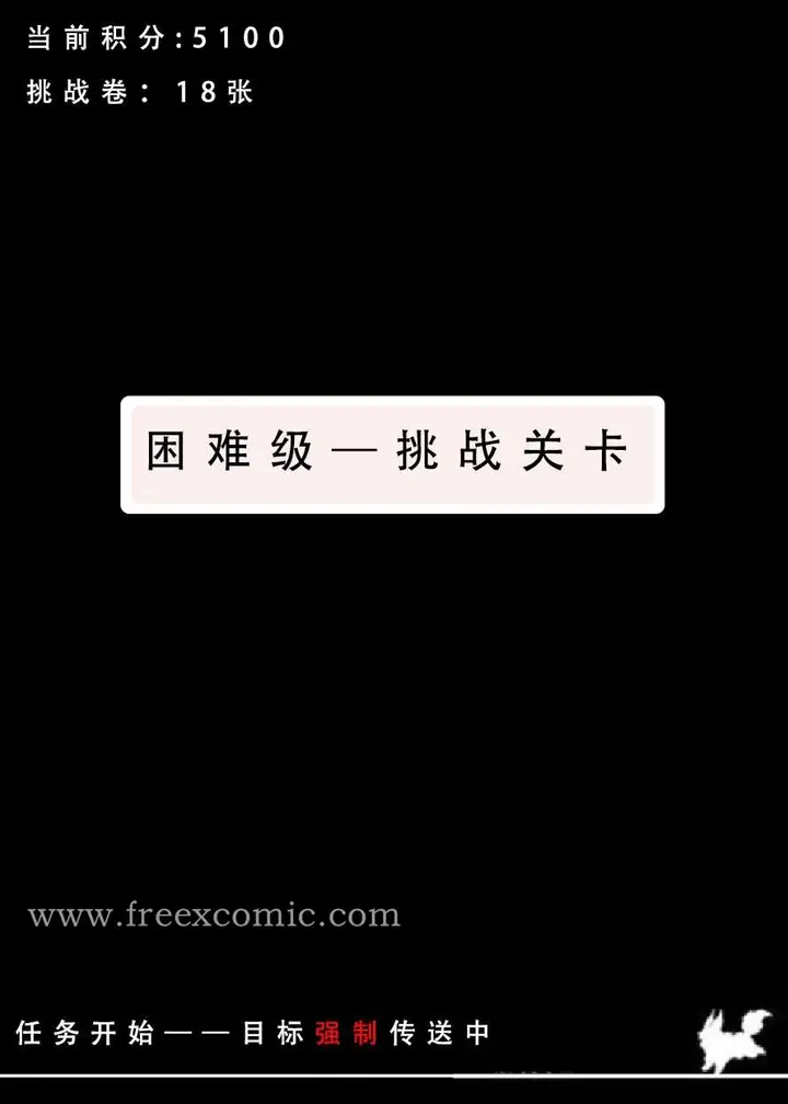 漫画《LSP特异点上》第3话第15张图