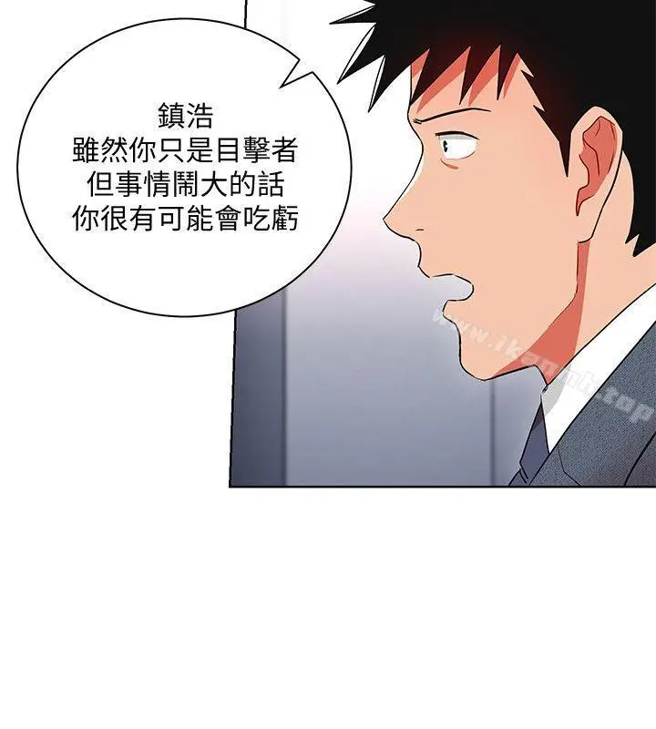 漫画《玩转女上司》第12话第12张图