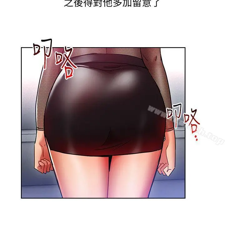漫画《玩转女上司》第12话第16张图