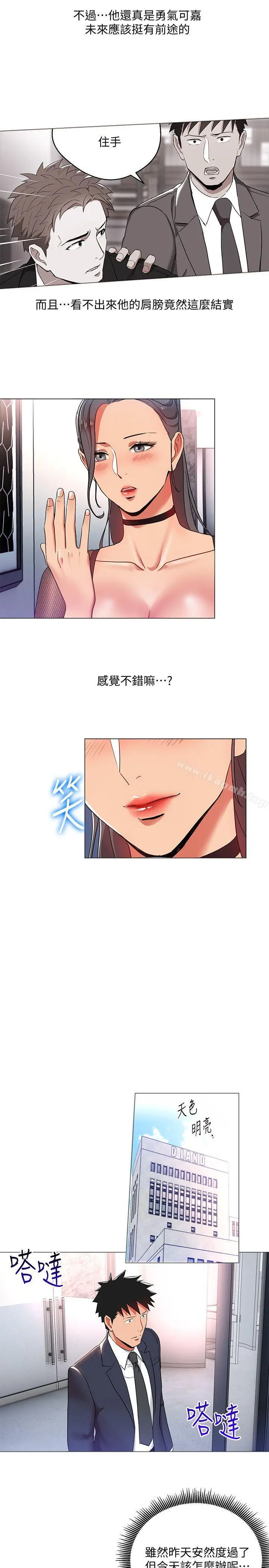 漫画《玩转女上司》第12话第17张图