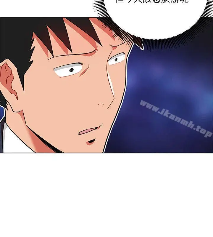 漫画《玩转女上司》第12话第18张图