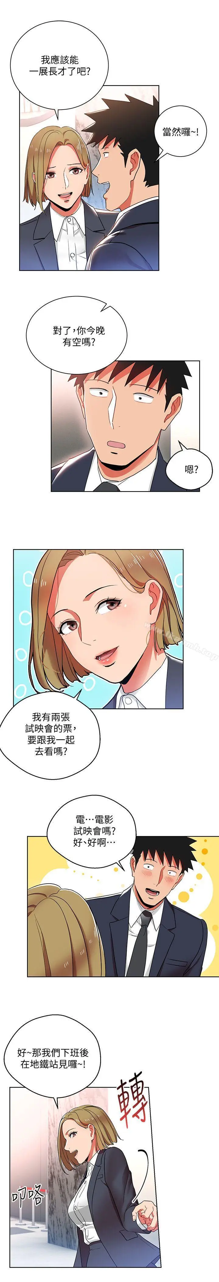 漫画《玩转女上司》第12话第23张图