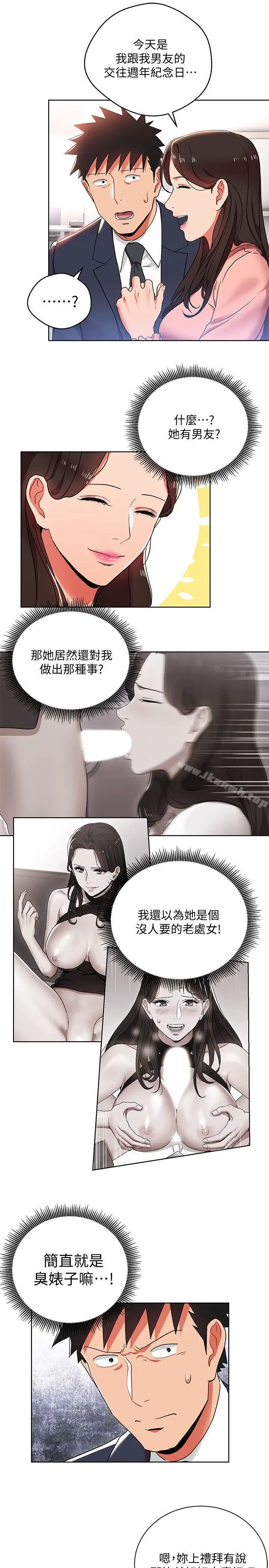 漫画《玩转女上司》第12话第27张图