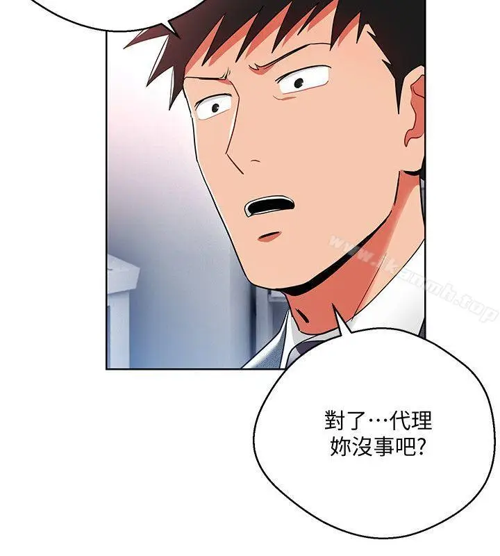 漫画《玩转女上司》第12话第4张图