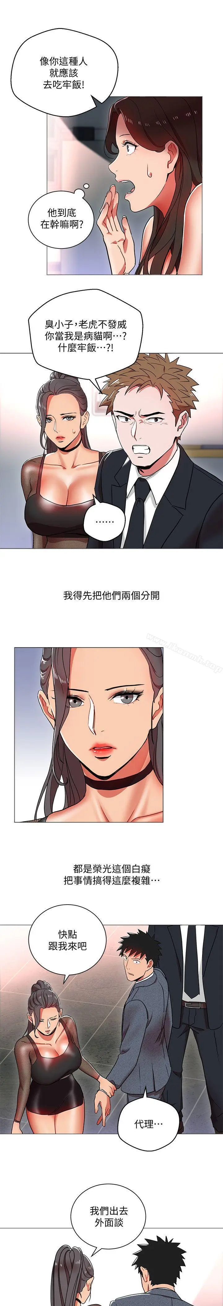 漫画《玩转女上司》第12话第7张图