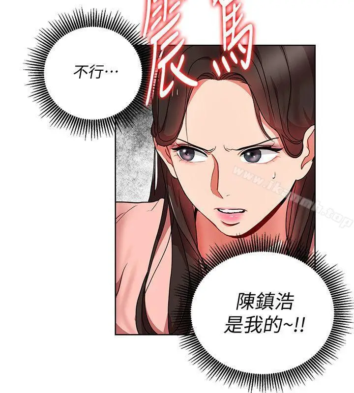 漫画《玩转女上司》第13话第14张图