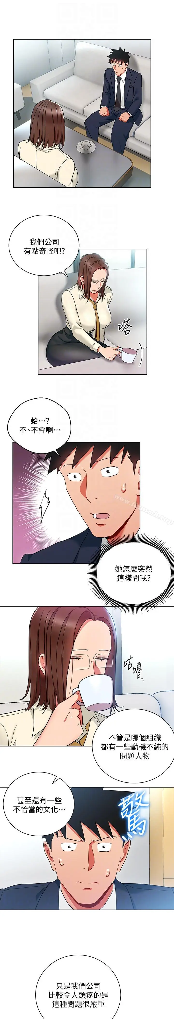 漫画《玩转女上司》第13话第15张图