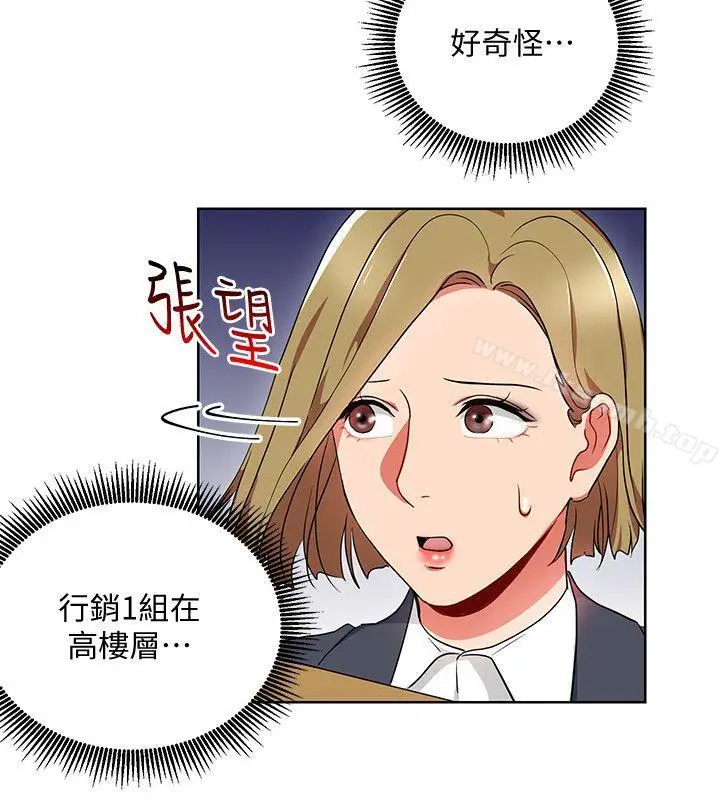 漫画《玩转女上司》第13话第20张图