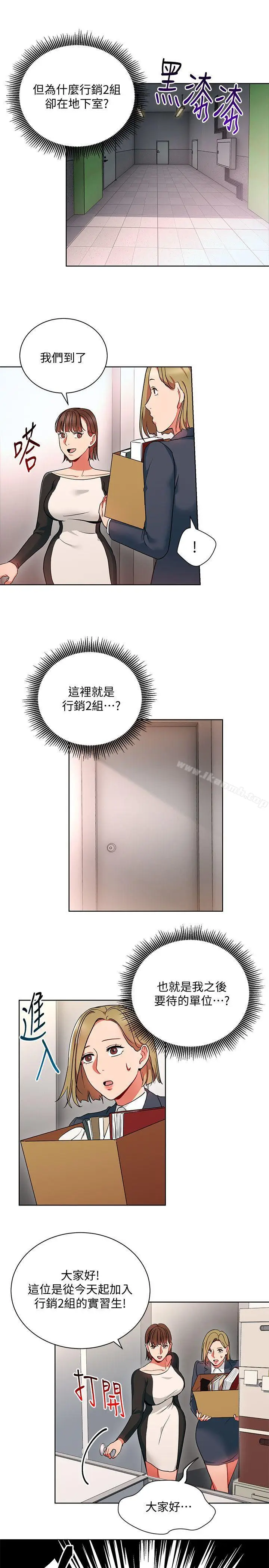 漫画《玩转女上司》第13话第21张图