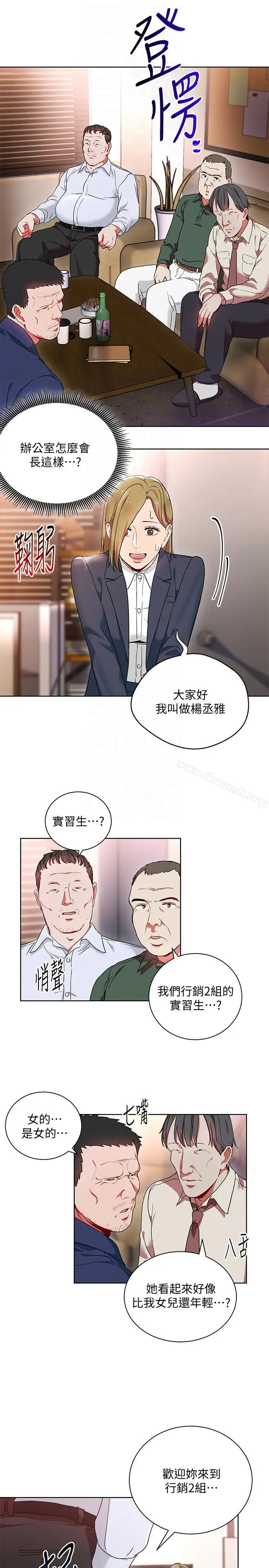 漫画《玩转女上司》第13话第23张图