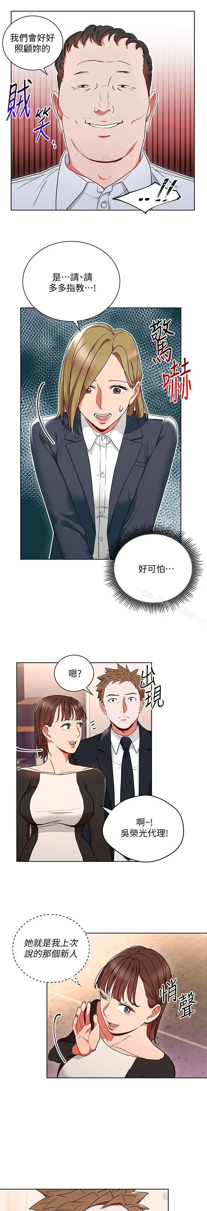 漫画《玩转女上司》第13话第25张图