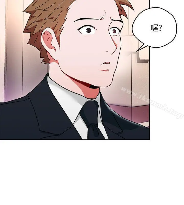 漫画《玩转女上司》第13话第26张图