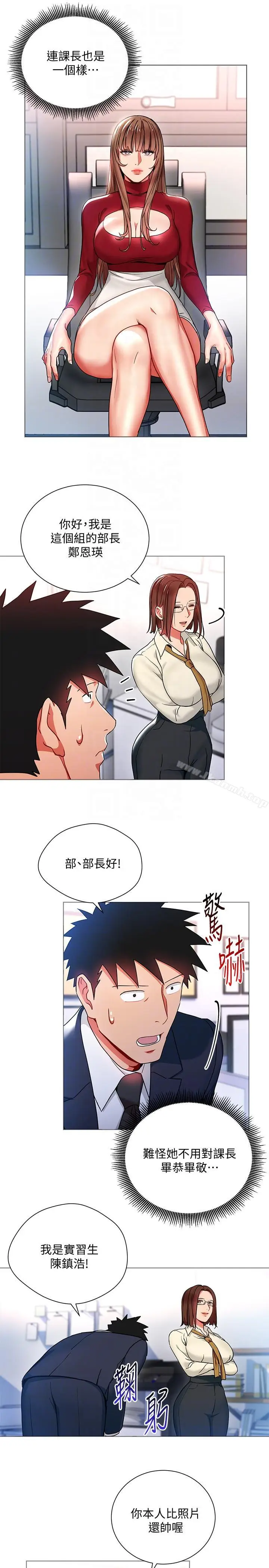 漫画《玩转女上司》第13话第7张图