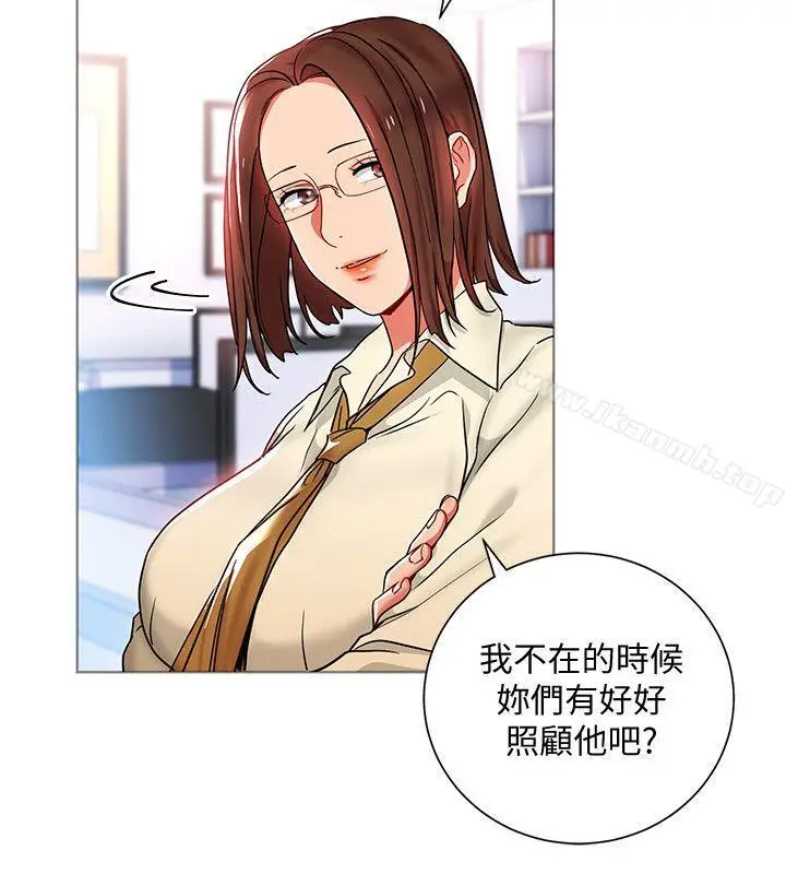 漫画《玩转女上司》第13话第8张图