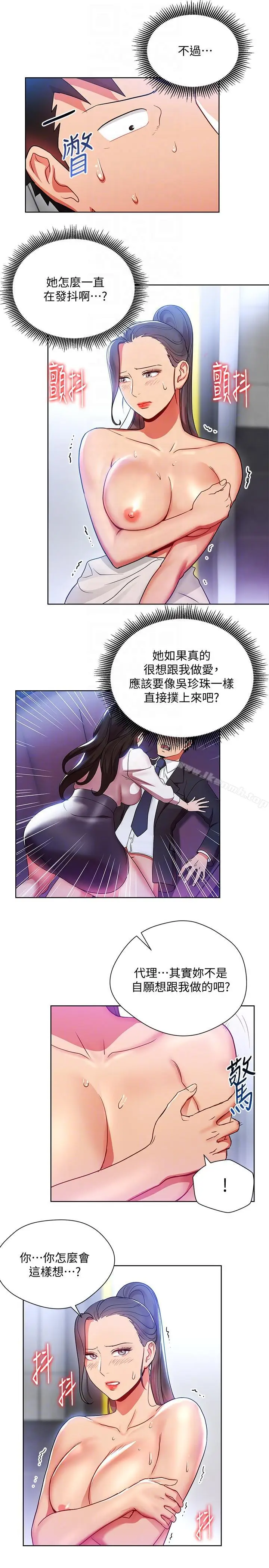 漫画《玩转女上司》第15话第21张图