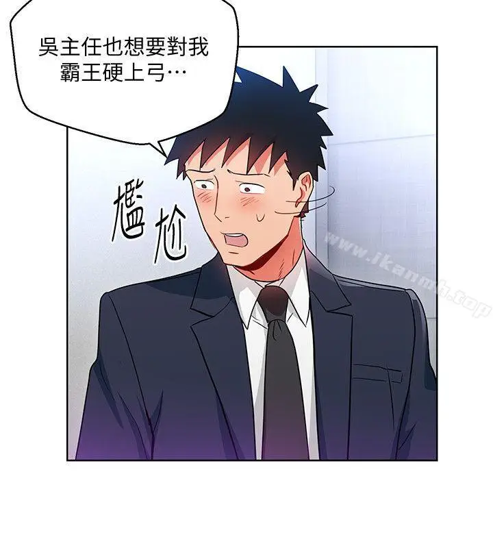 漫画《玩转女上司》第15话第26张图