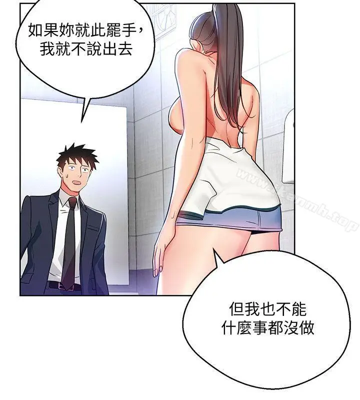 漫画《玩转女上司》第15话第28张图