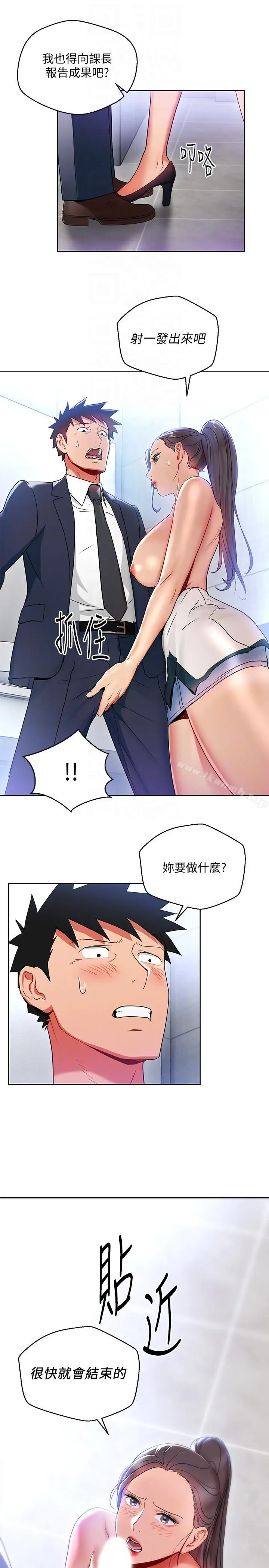 漫画《玩转女上司》第15话第29张图
