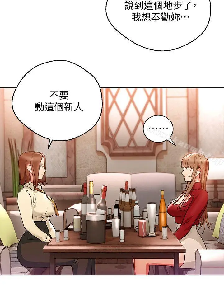 漫画《玩转女上司》第15话第4张图