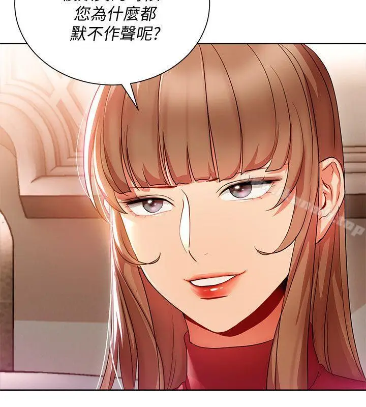 漫画《玩转女上司》第15话第6张图