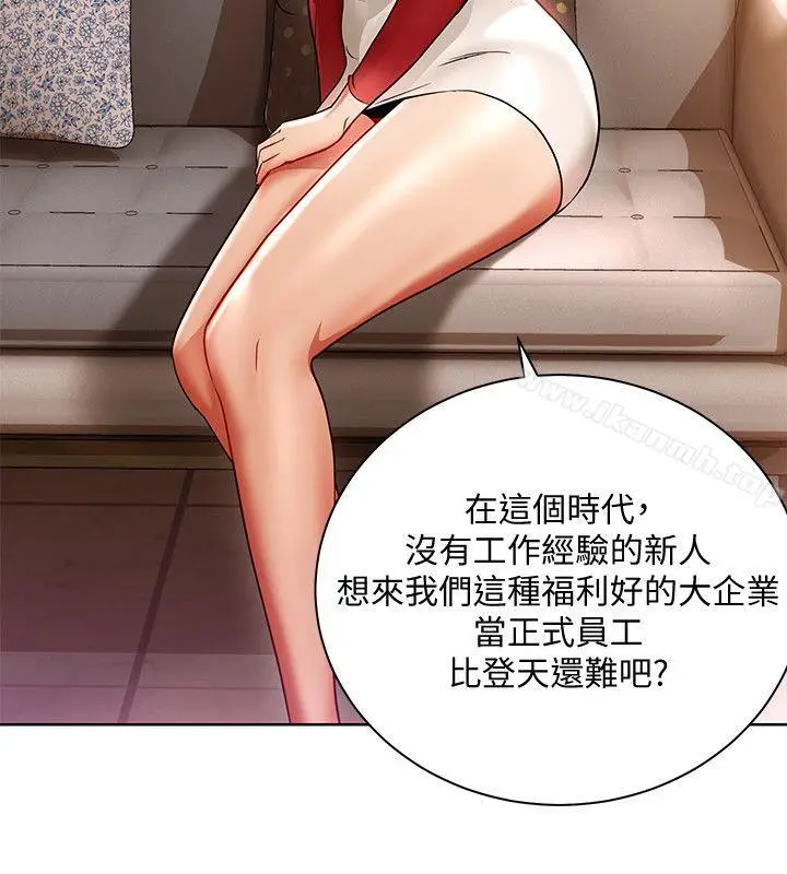 漫画《玩转女上司》第15话第8张图