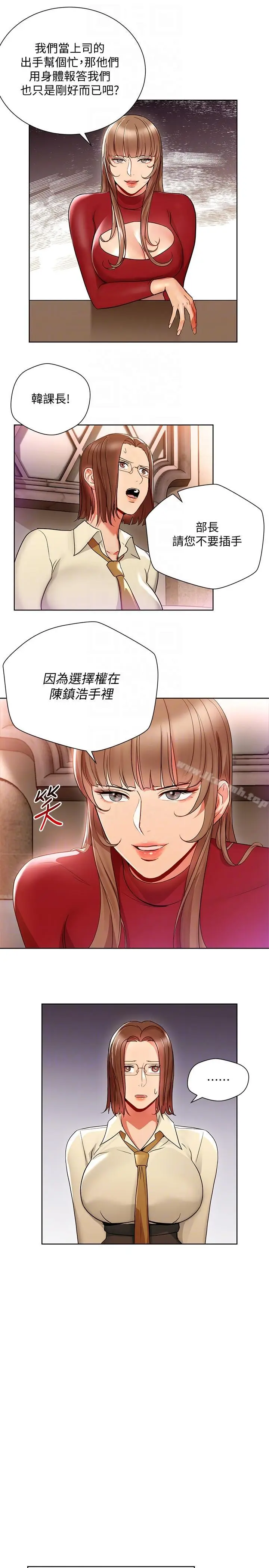 漫画《玩转女上司》第15话第9张图