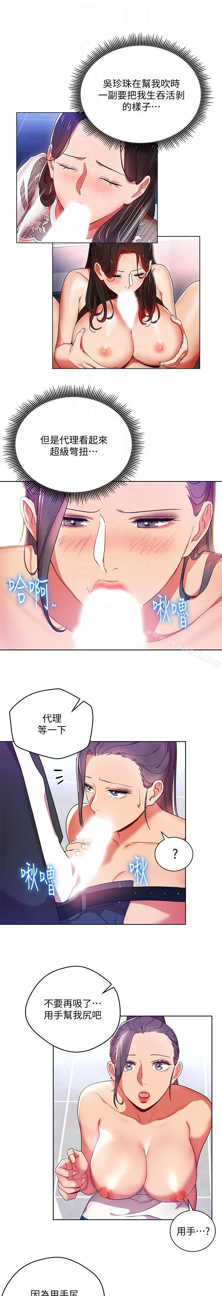 漫画《玩转女上司》第16话第11张图